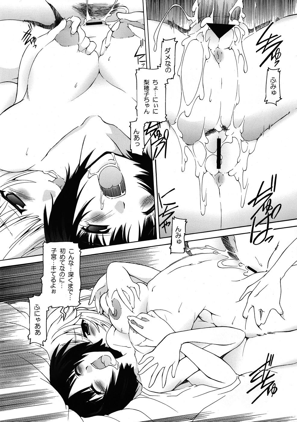 Unshaved Gamimoto Mya~ - Amagami Menage - Page 13