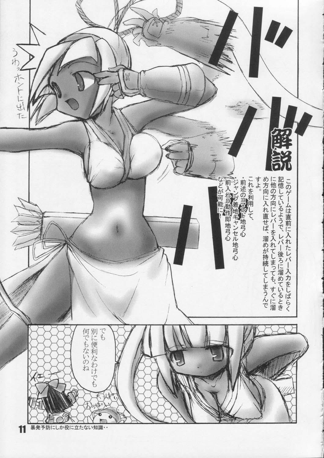 Amateur Blow Job nakomina - Samurai spirits Asses - Page 10