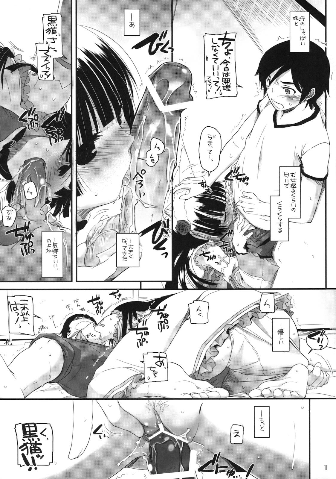 Gay Longhair D.L. action 61 - Ore no imouto ga konna ni kawaii wake ga nai Putaria - Page 10