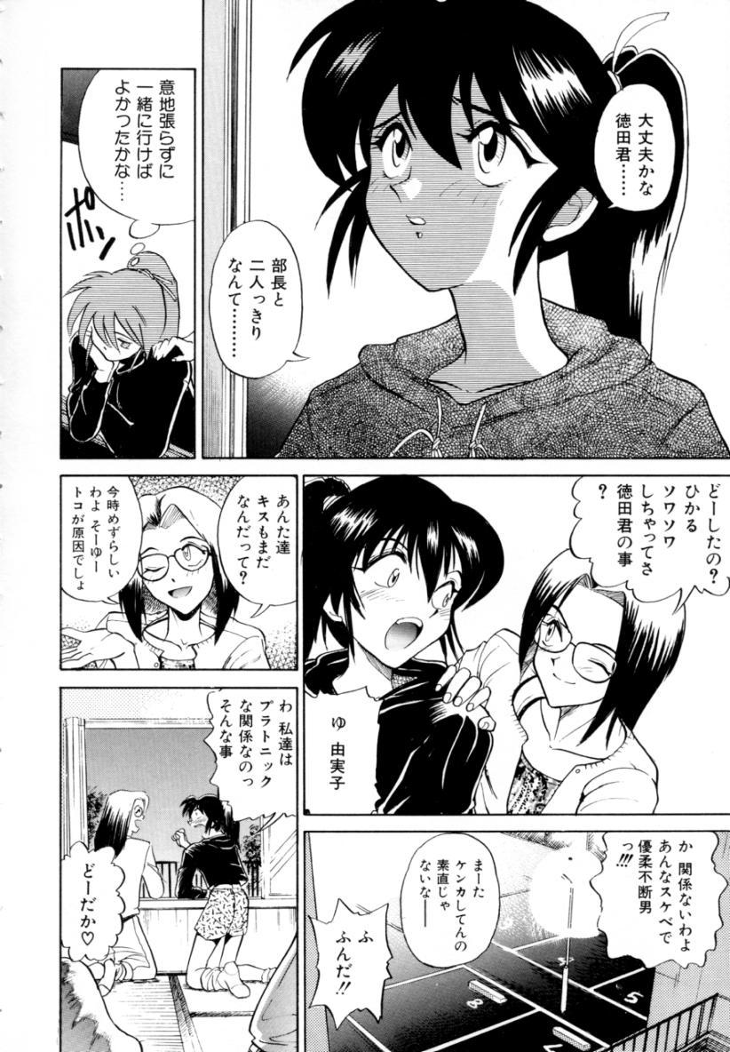 Awesome Peppermint Cafe Gay Blackhair - Page 6