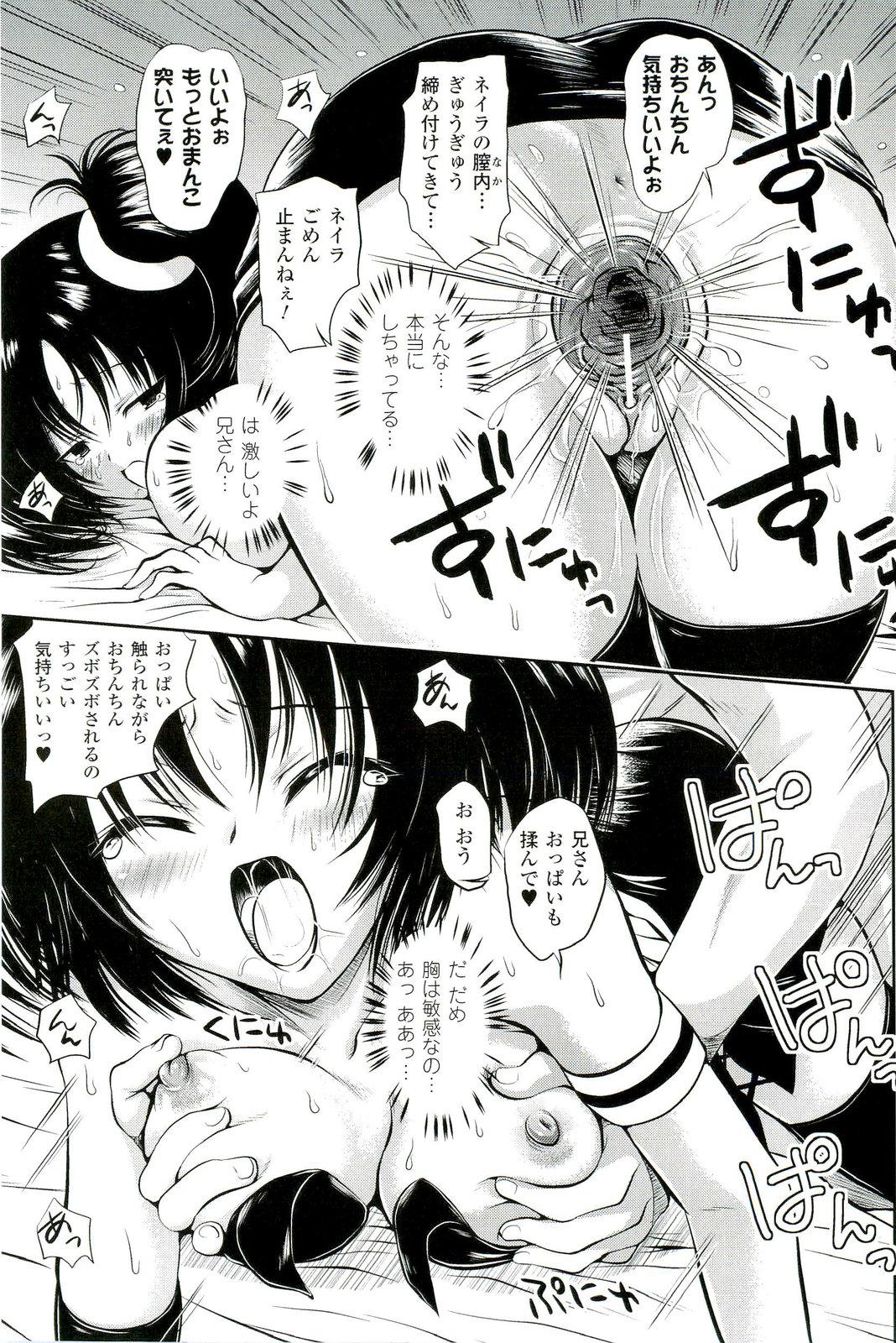 Saiminjutsu Mind Control Hen 58