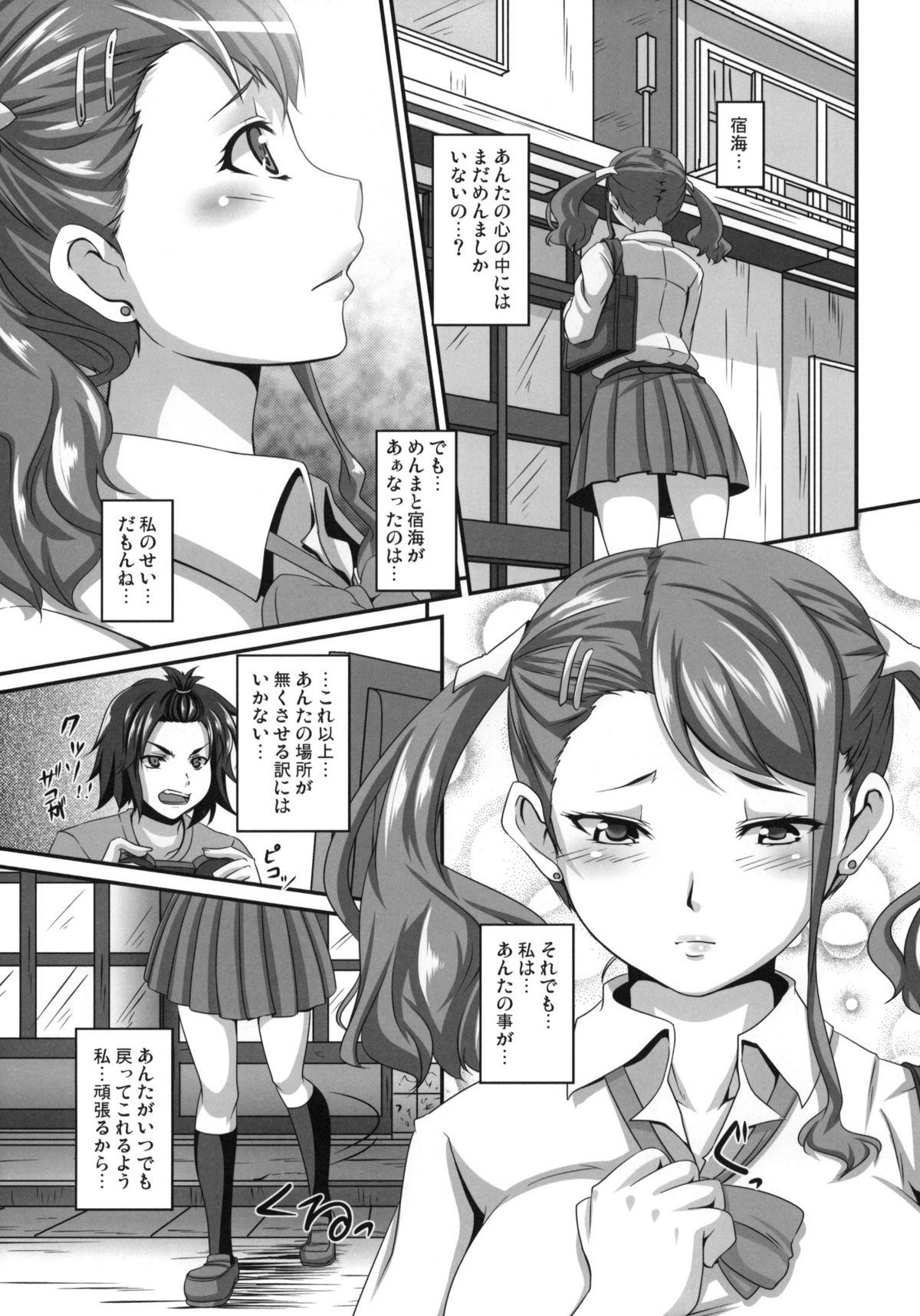 Thuylinh Ano Hi Aishita Kanojo no Chitai wo Bokudake ga Mada Shiranai. - Ano hi mita hana no namae wo bokutachi wa mada shiranai Car - Page 4