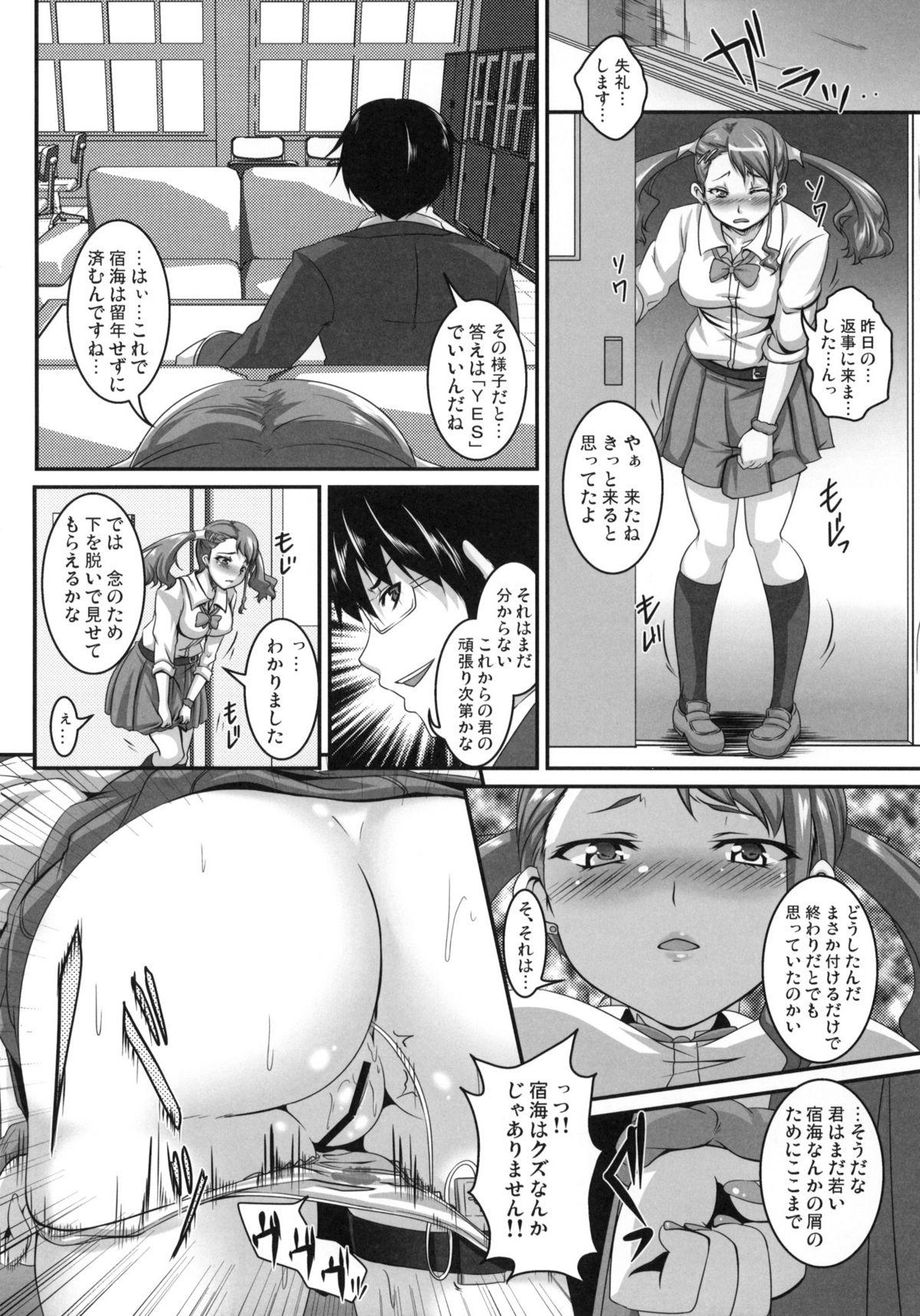 Gay Fuck Ano Hi Aishita Kanojo no Chitai wo Bokudake ga Mada Shiranai. - Ano hi mita hana no namae wo bokutachi wa mada shiranai Glamour Porn - Page 5