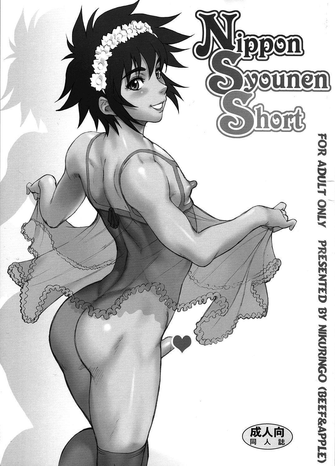 Nippon Syounen Short 1
