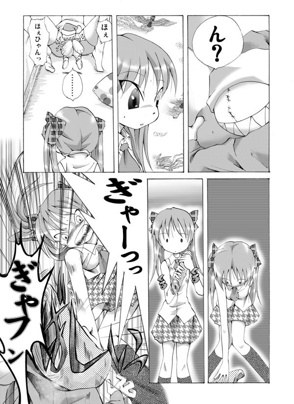 Funk Fuun Shoujo - Lucky star Lesbos - Page 4