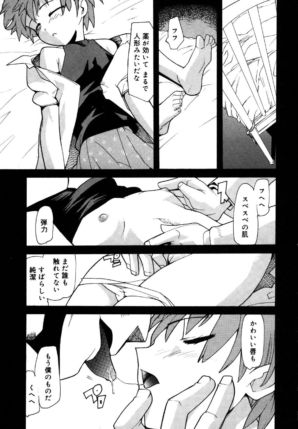 Nipples Kotori-kan Vol.1 Gay Orgy - Page 11