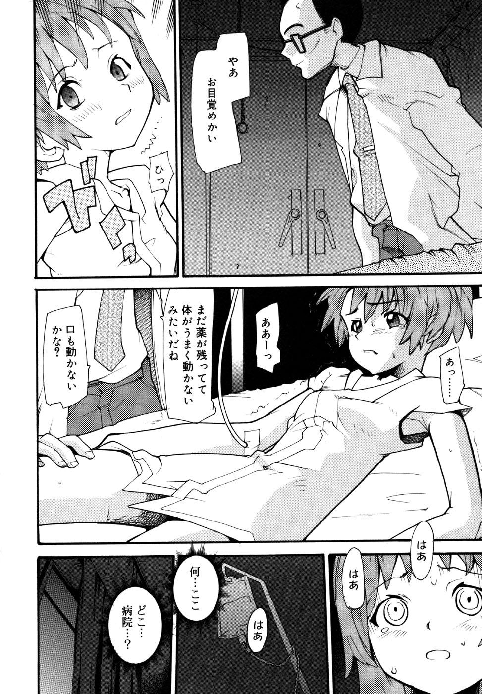 Nipples Kotori-kan Vol.1 Gay Orgy - Page 8