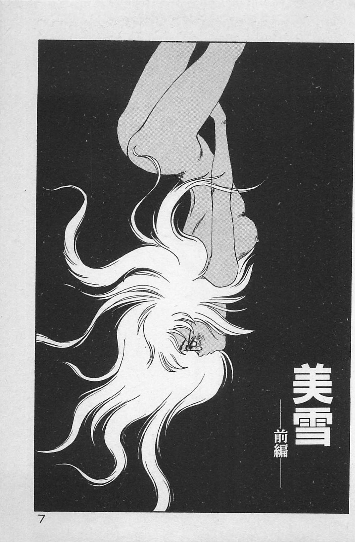 Casero Anoko wa Million-Volt! Bizarre - Page 11