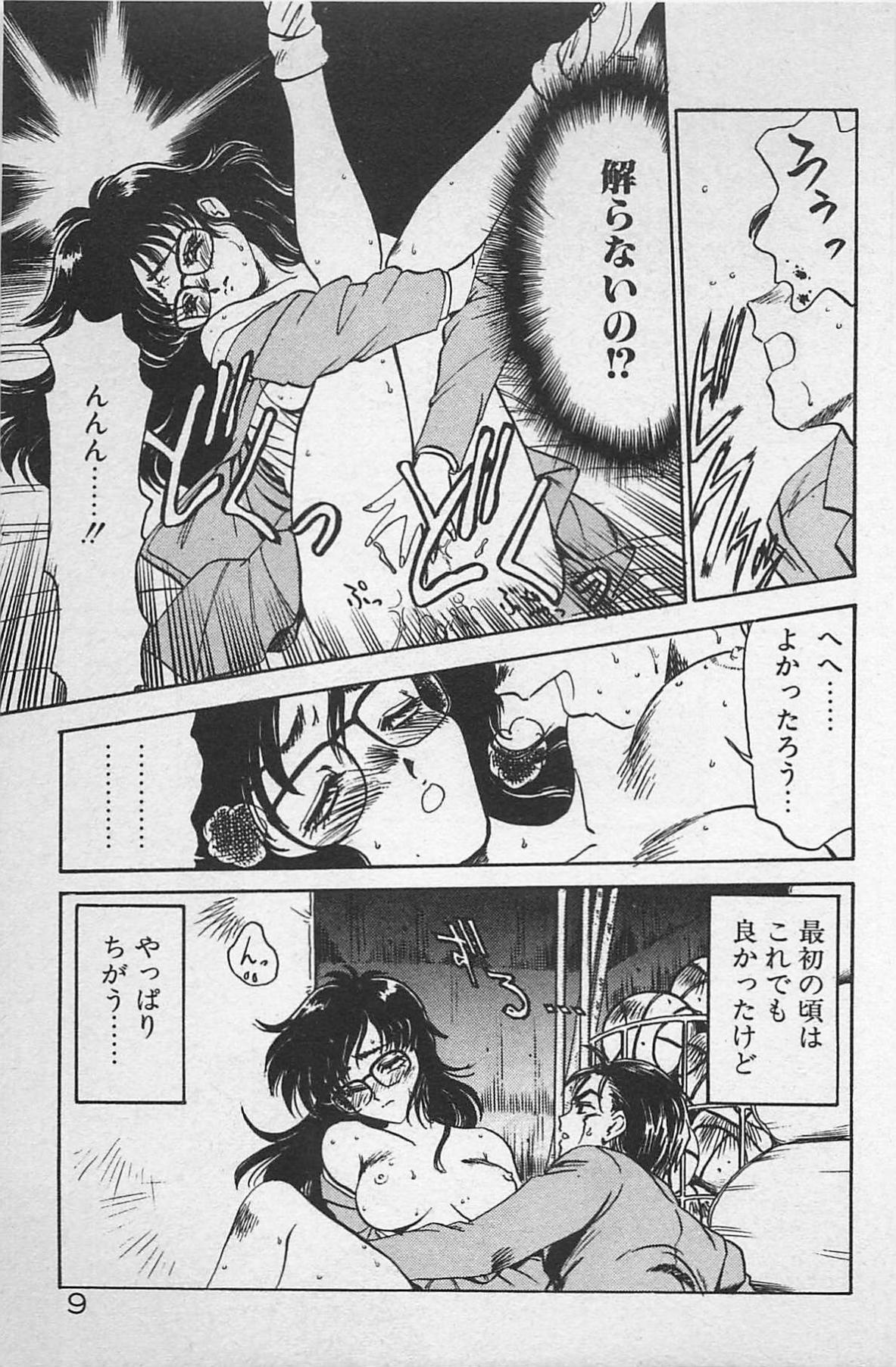 Casero Anoko wa Million-Volt! Bizarre - Page 13
