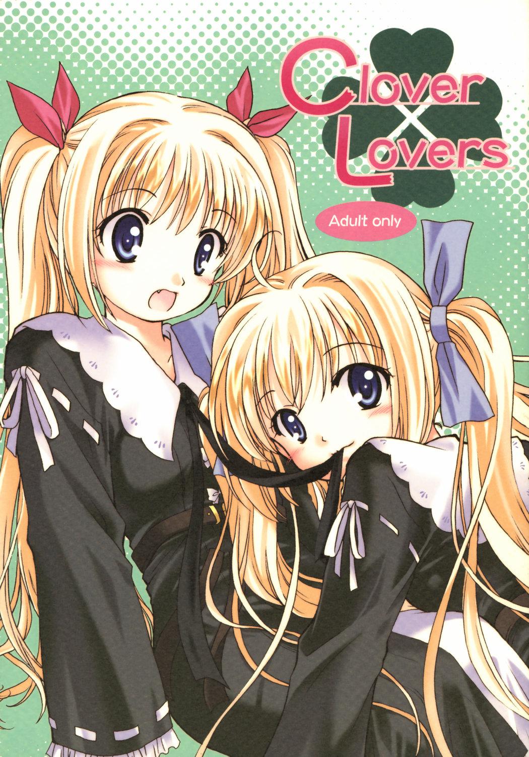 Clover Lovers (C66) [ぷりん横丁 (桜花すし)] (Clover Heart's) 0