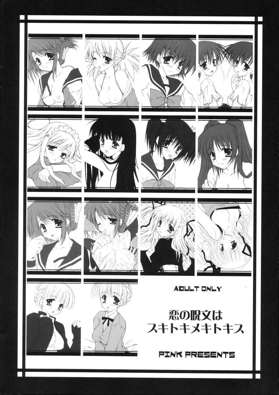 Off Koi no Jumon wa Suki Tokimeki to Kiss - Toheart2 Hispanic - Page 16