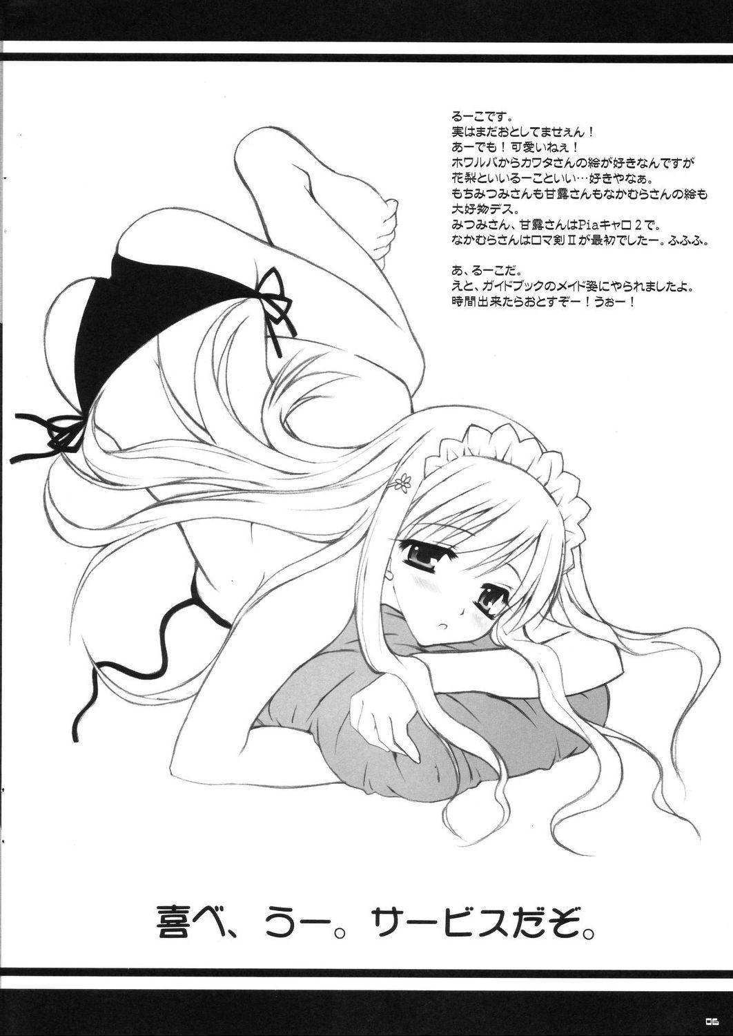 Nudist Koi no Jumon wa Suki Tokimeki to Kiss - Toheart2 Blackwoman - Page 6