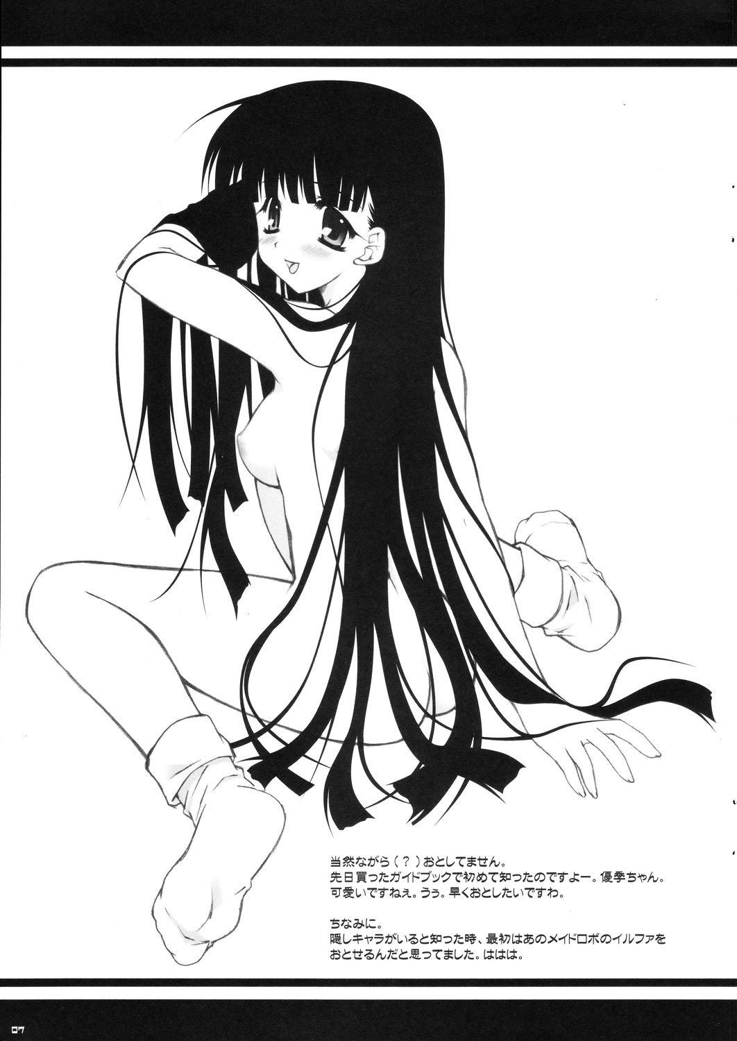 Nudist Koi no Jumon wa Suki Tokimeki to Kiss - Toheart2 Blackwoman - Page 7