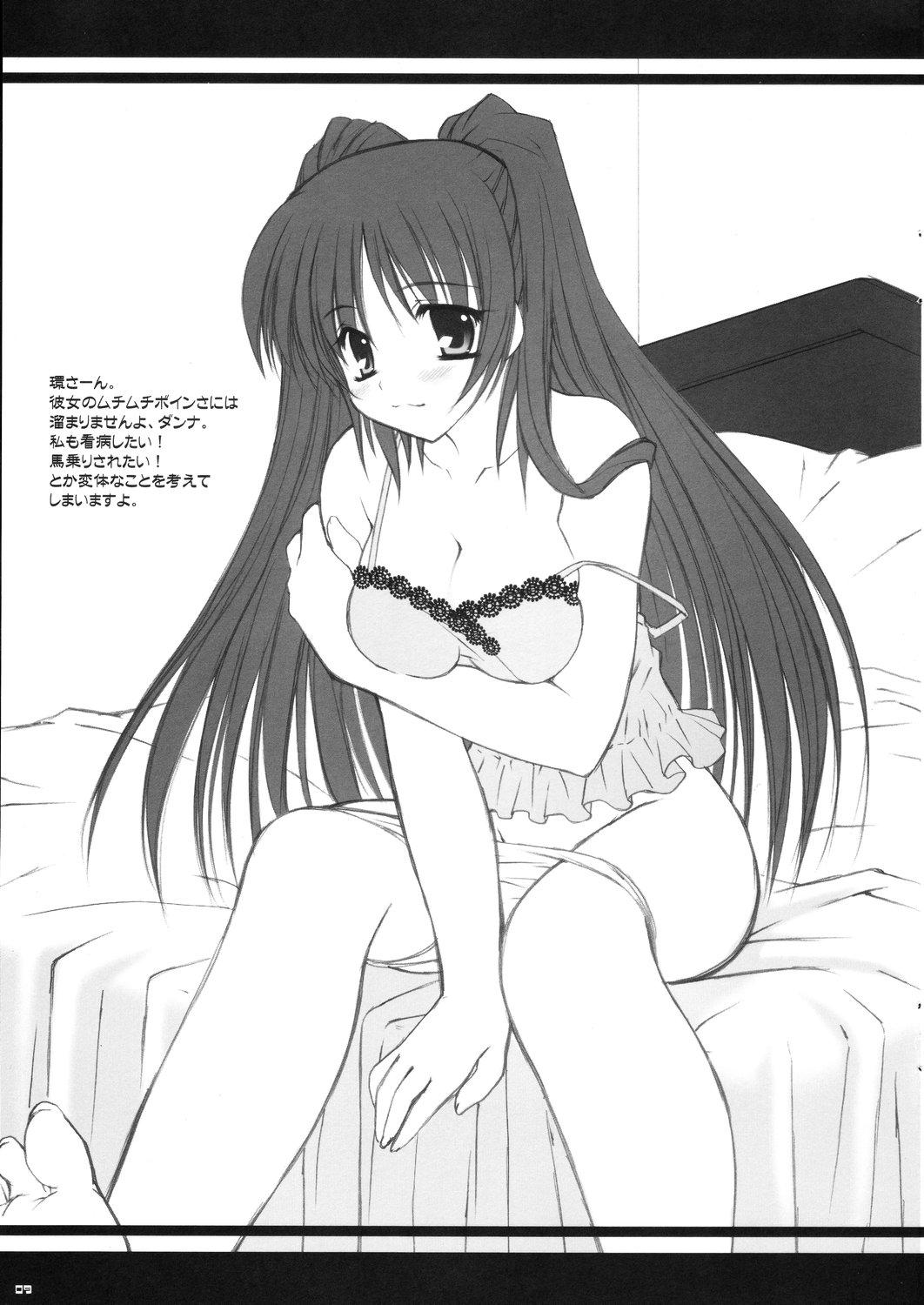 Nudist Koi no Jumon wa Suki Tokimeki to Kiss - Toheart2 Blackwoman - Page 9