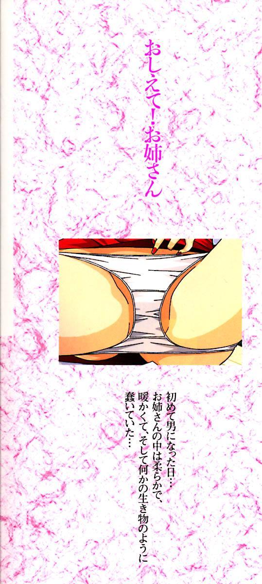 Thick Oshite Onee-san Porn Blow Jobs - Page 4