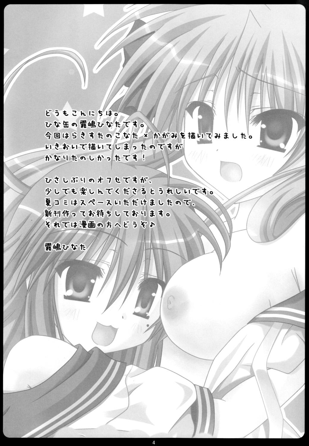 Handjobs Kagami wa Konata no Yome! - Lucky star Casero - Page 3