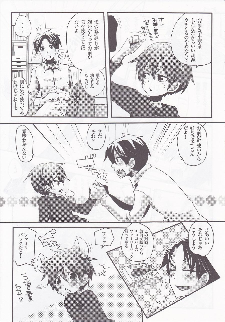 Cut Usero Gesuyaro Hattaosu!! Gay Bareback - Page 5