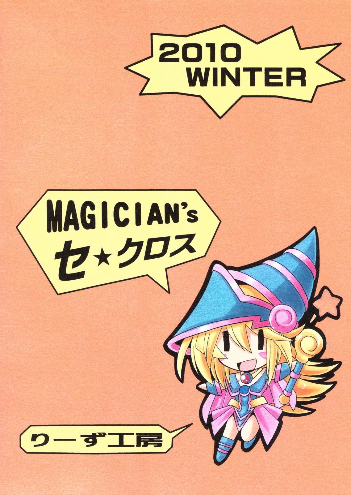 MAGICIAN's Se★Cross 1