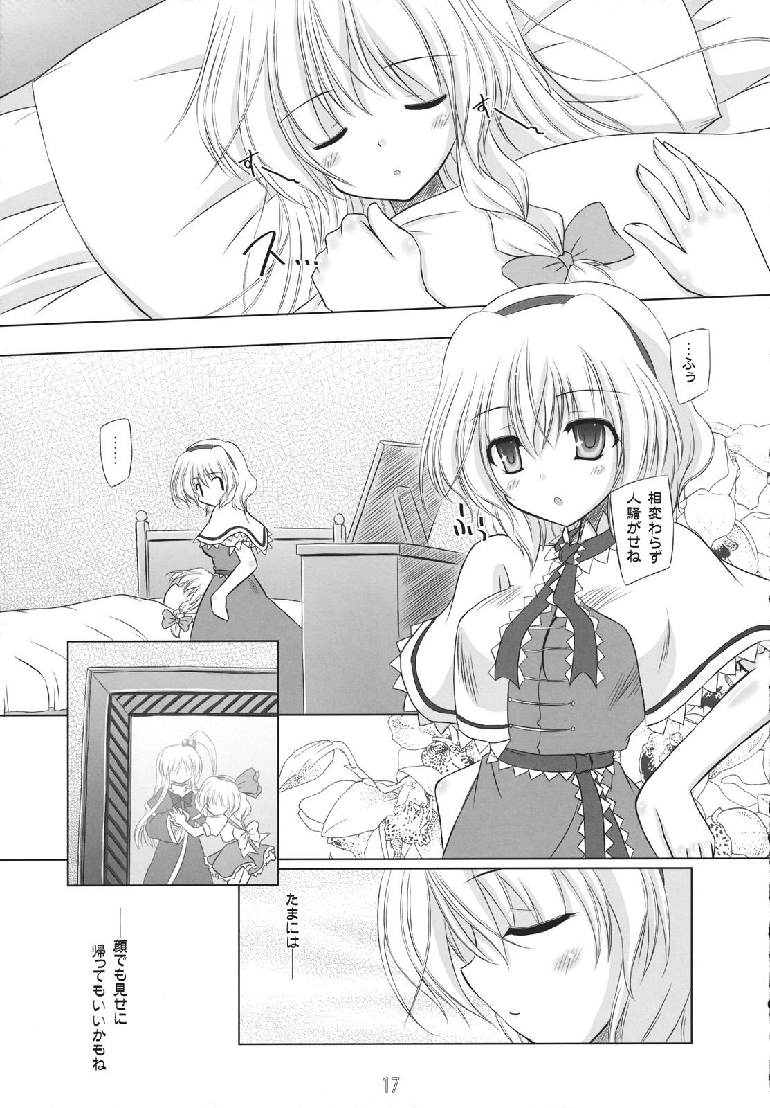 Dorm Arioso Marriage - Touhou project Gay Brownhair - Page 17