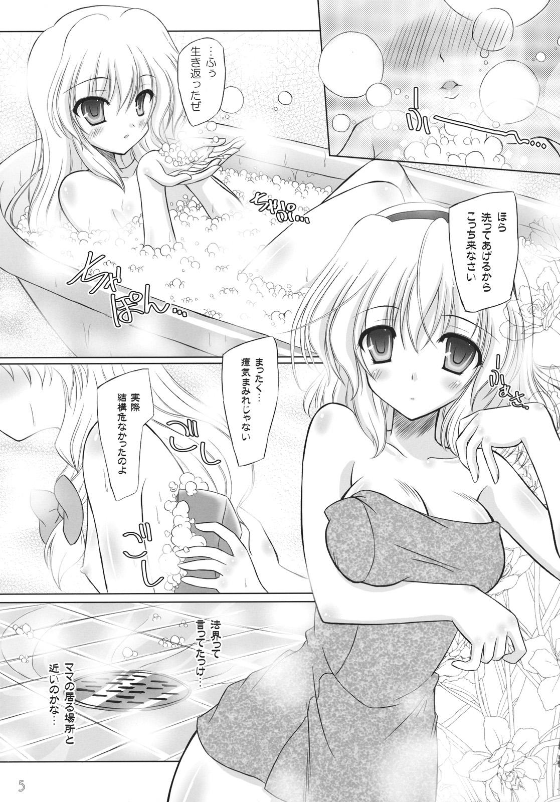 Backshots Arioso Marriage - Touhou project Lips - Page 5