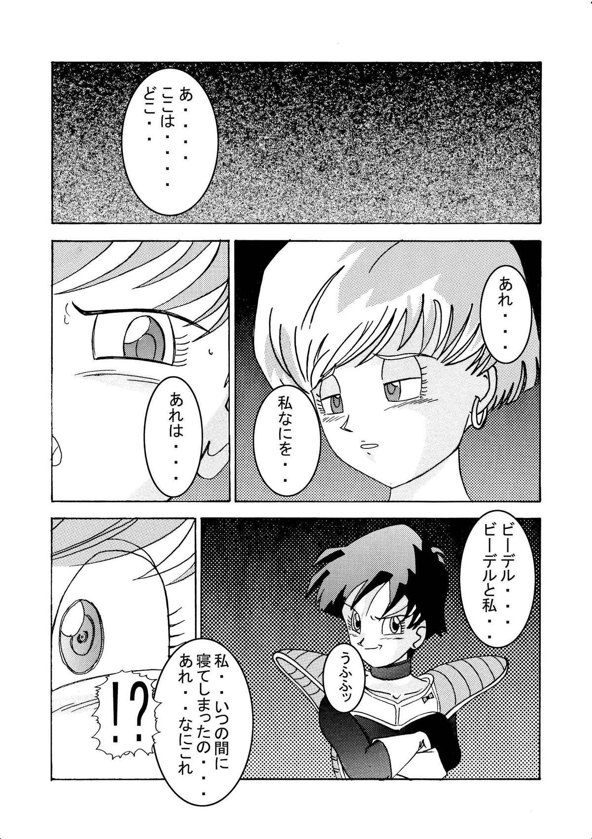 Good Tanjou!! Aku no Onna San Senshi Erasa Chichi Lunch Sennou Kaizou Keikaku - Dragon ball z Rough Sex - Page 11