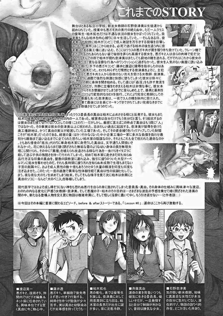 Bbc Himitsu no Kichi de xxx 2 Nigeria - Page 2