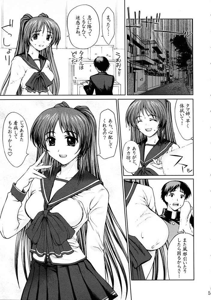 Underwear Tama-nee no Oshioki - Toheart2 Handjobs - Page 4