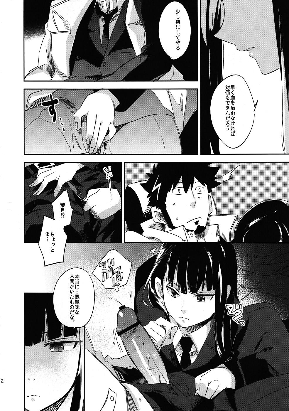 Lezdom Keiyakusha to Asa no Hako - Darker than black Riding Cock - Page 11