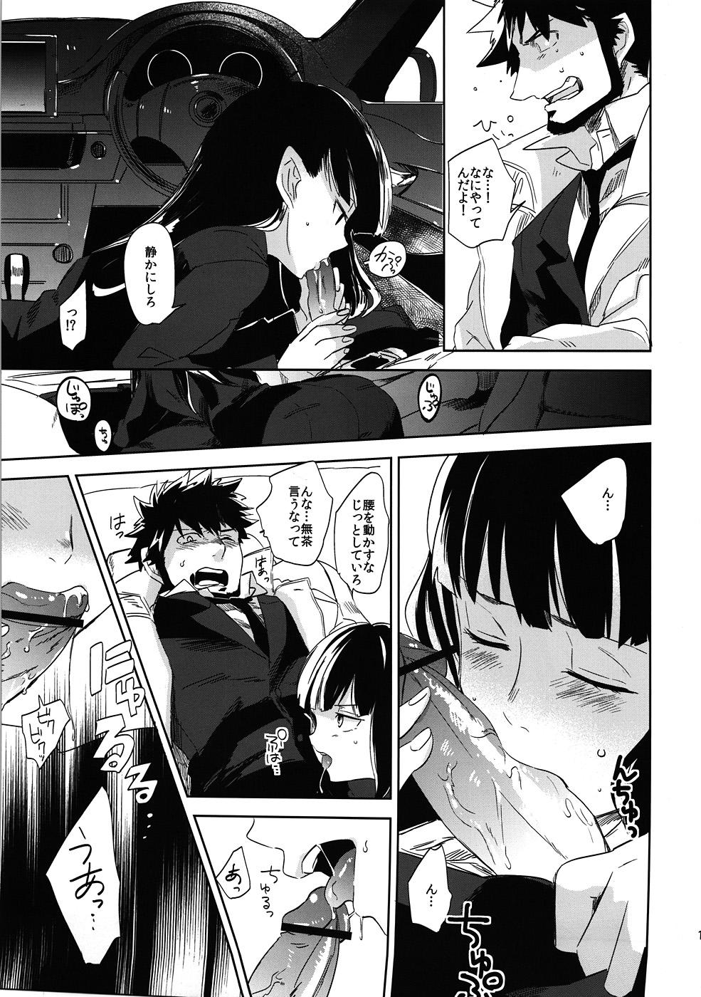 Mask Keiyakusha to Asa no Hako - Darker than black Cheat - Page 12