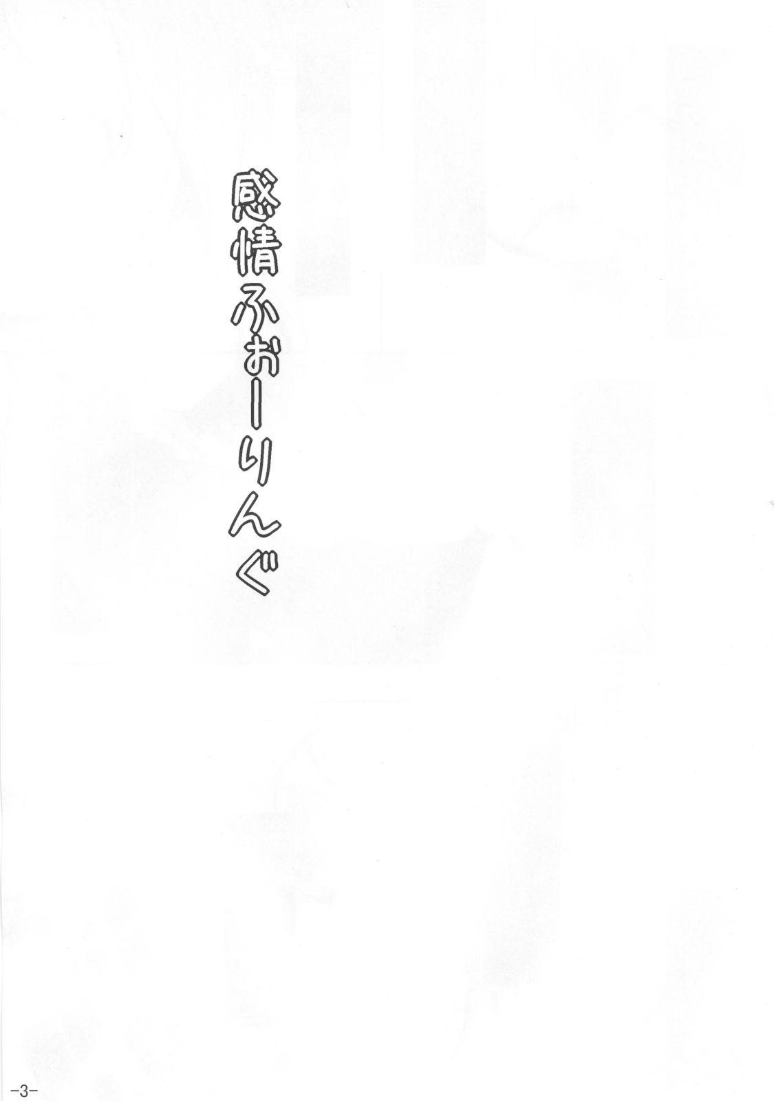 English Kanjou Falling - Touhou project Tanned - Page 2