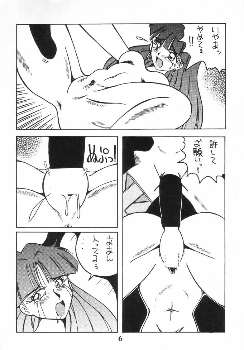 Erotica Ijimete Felicia-chan 2 - Darkstalkers Hot Girl Fuck - Page 8