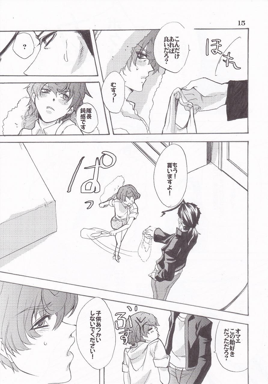 Car Cosmic Lolipop! - Macross frontier Adorable - Page 12