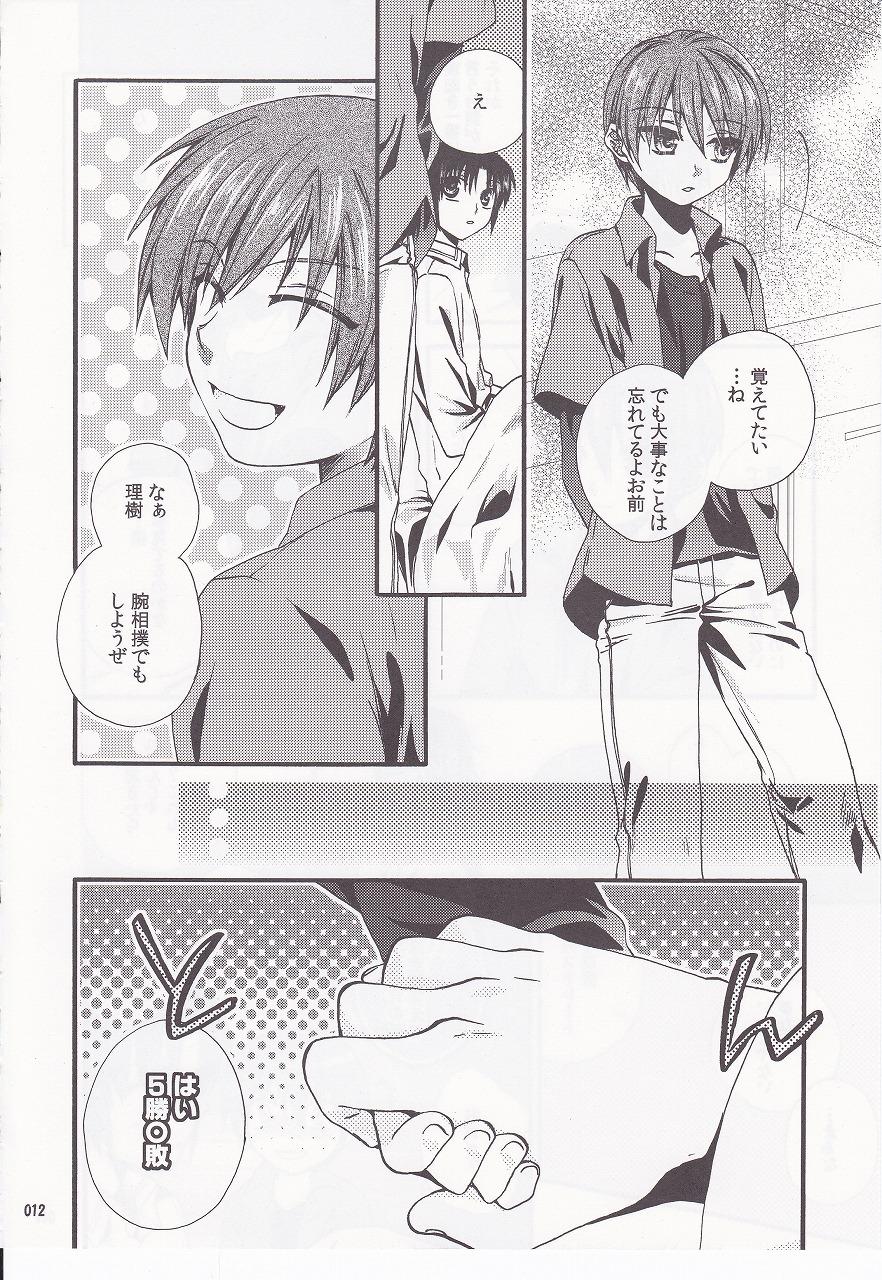 Gag Daydream Limited: Kyousuke to! - Little busters Clothed - Page 11