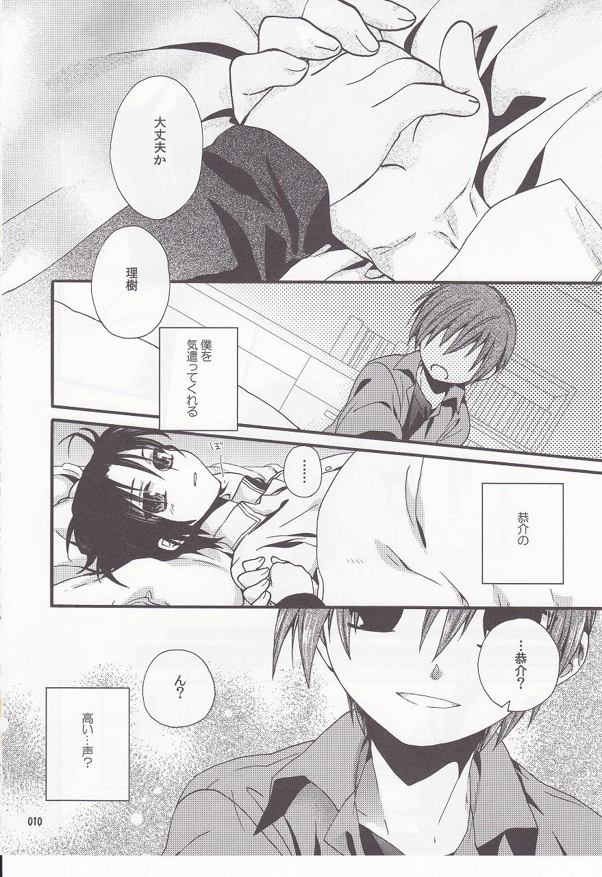 Gagging Daydream Limited: Kyousuke to! - Little busters Tan - Page 9