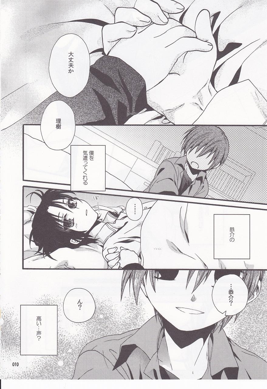 Stepdad Daydream Limited: Kyousuke to! - Little busters Namorada - Page 9