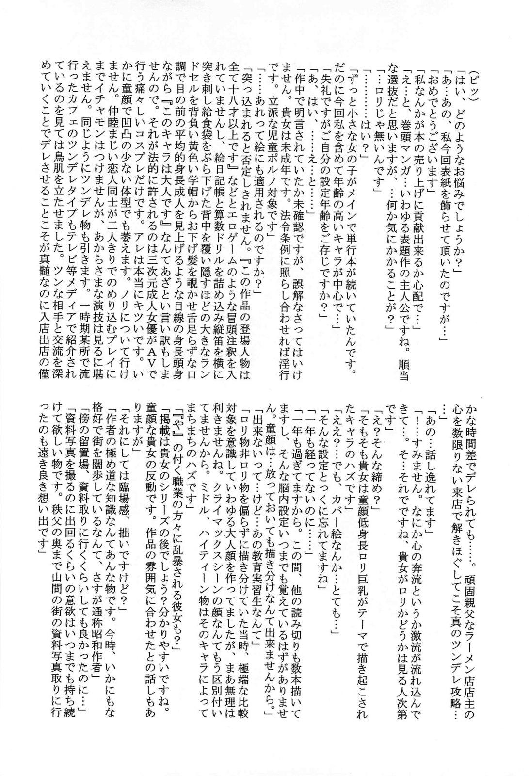 Mitsuiro Jururi 198