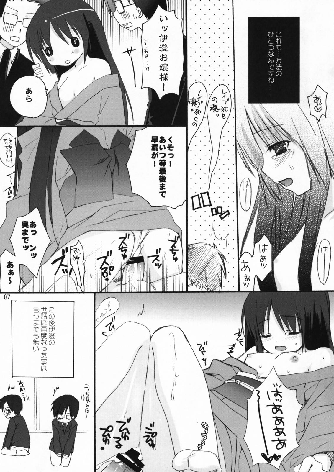 Masturbando Aoi Gyoniku Sausage - Hayate no gotoku Dildo - Page 6