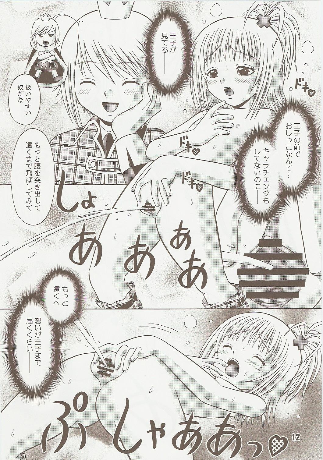 Cartoon Premium - Shugo chara Perrito - Page 12