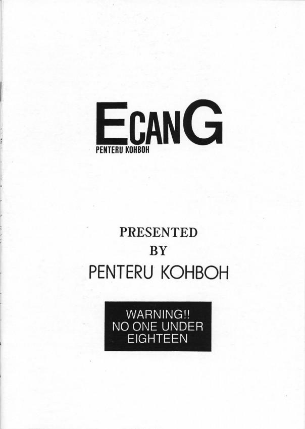 E can G Vol. 13 11