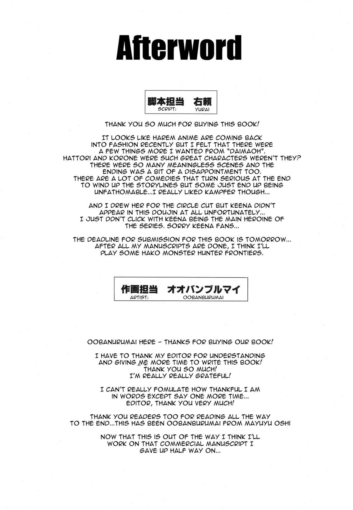 (C78) [Kamoro-SA-Z (Migiyori, Oobanburumai)] Douzo Ushiro kara Maou-sama | Please Come From Behind Maou-sama (Ichiban Ushiro no Daimaou) [English] {doujin-moe.us} 31