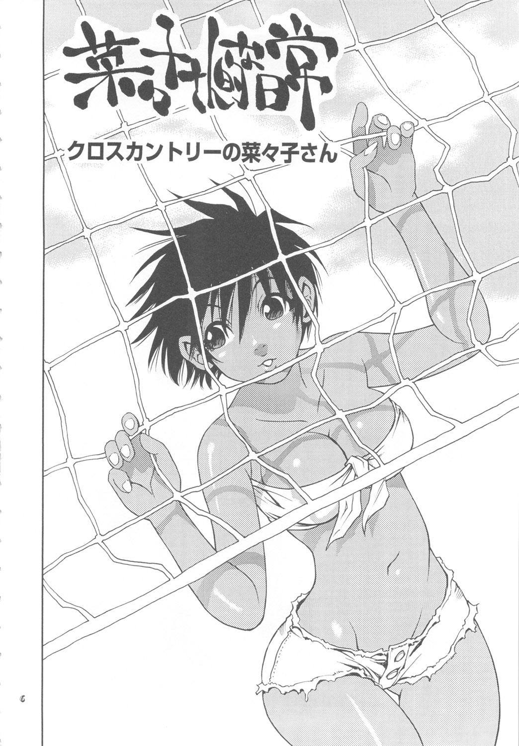 Secret Zenbu Nanako-san Stunning - Page 5