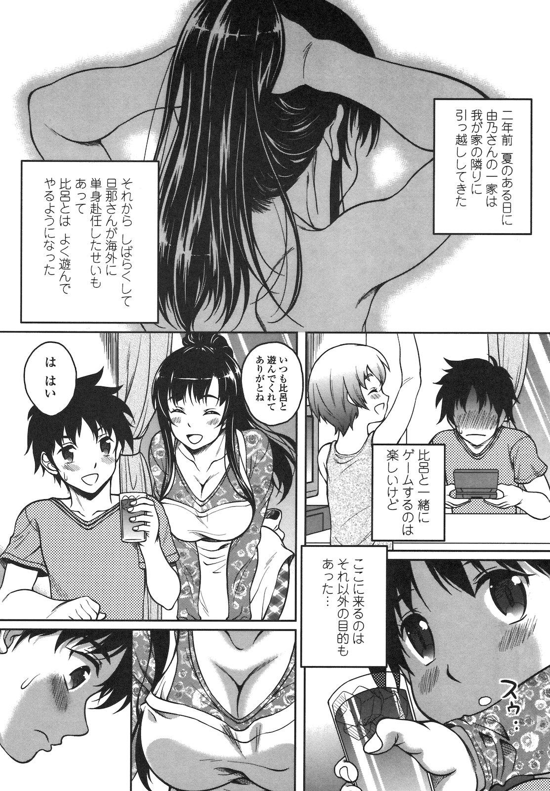 Indo Renai Holic Fudendo - Page 13