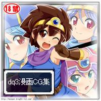 Teensex Dq3 Manga CG-shuu Dragon Quest Iii 24Video 1