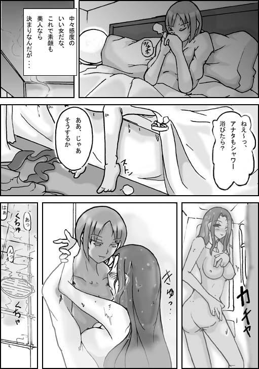 Milfporn Samayoeru Koibito-tachi Scissoring - Page 7