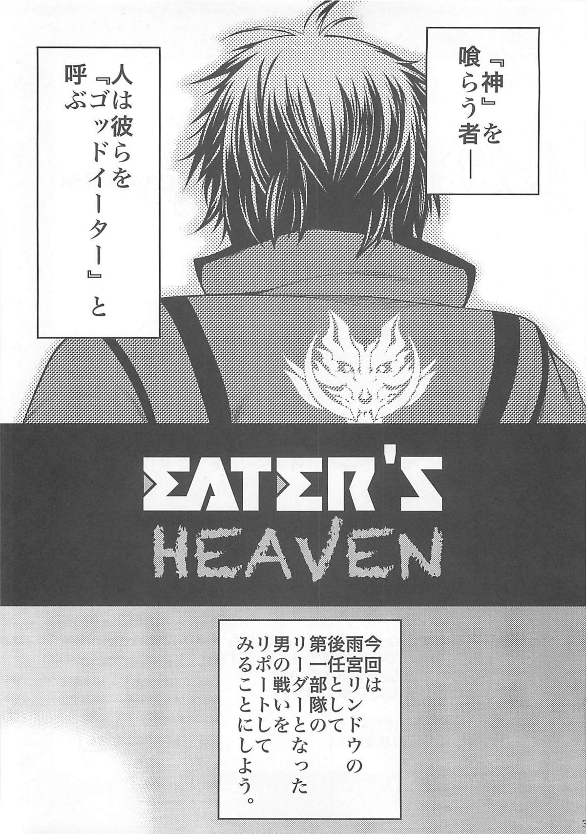 EATER'S HEAVEN 2