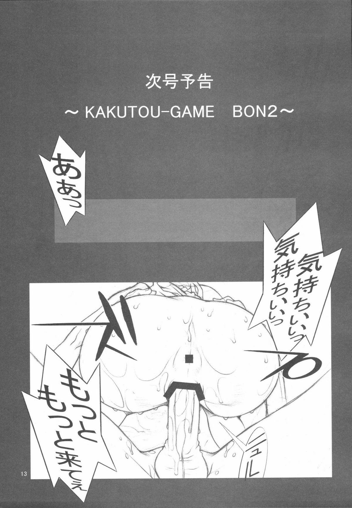 KAKUTOU-GAME BON 13