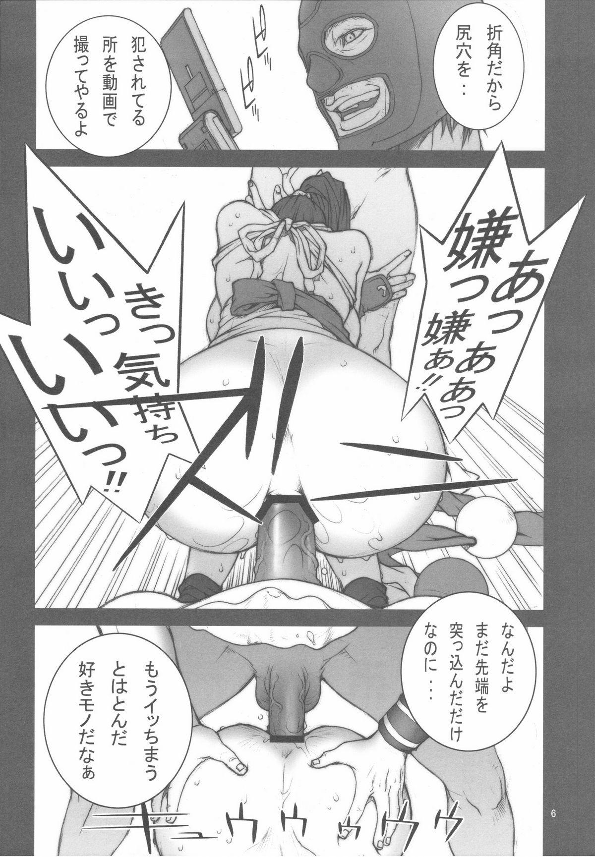 Wife KAKUTOU-GAME BON - King of fighters Fatal fury Tongue - Page 7