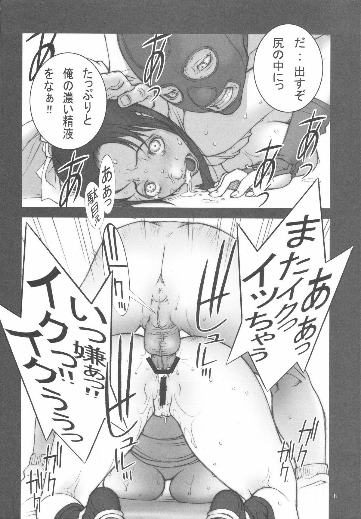 Wife KAKUTOU-GAME BON - King of fighters Fatal fury Tongue - Page 9