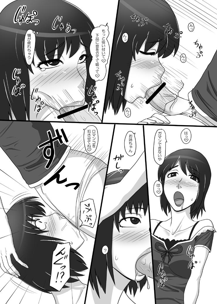 Vietnamese Zeroin Yon - Fatal frame Big Booty - Page 5