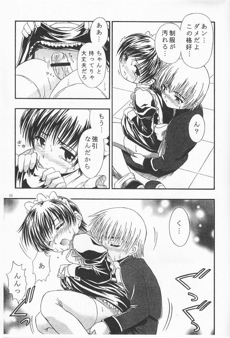 Submissive [Unitama (Fujinomiya Yuu)] Kimi no Kotoba Boku no Kokoro (Kadai) Joshou Amateur Sex Tapes - Page 11